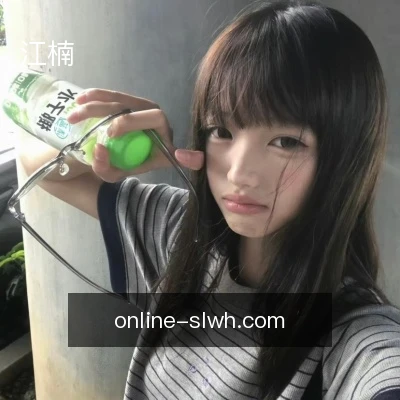 江楠