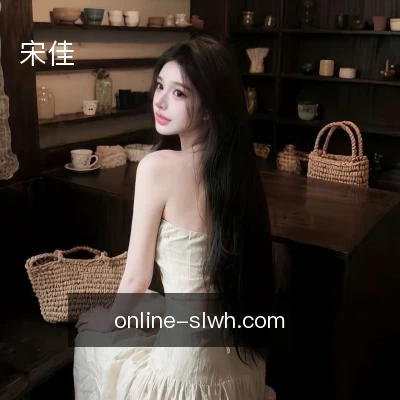 宋佳